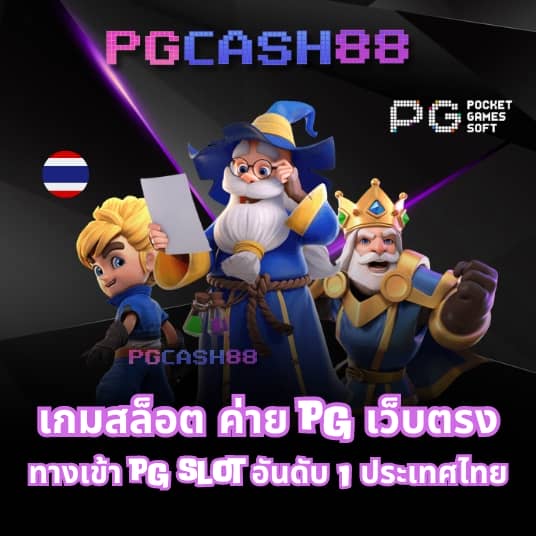 เบ ท ฟิก 86