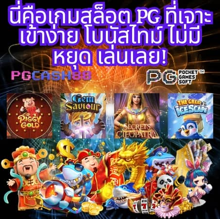 เบ ท ฟิก 86