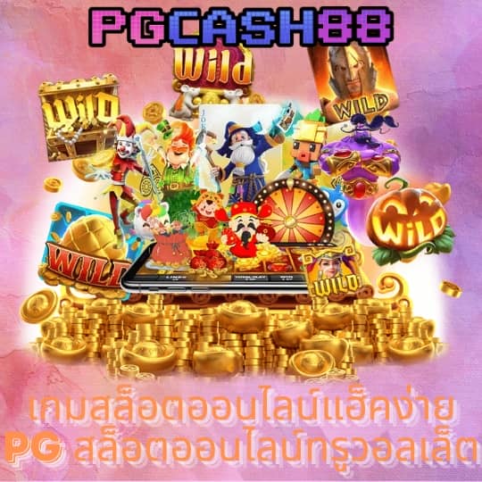 เบ ท ฟิก 86