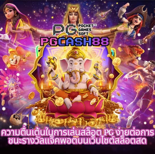 เบ ท ฟิก 86